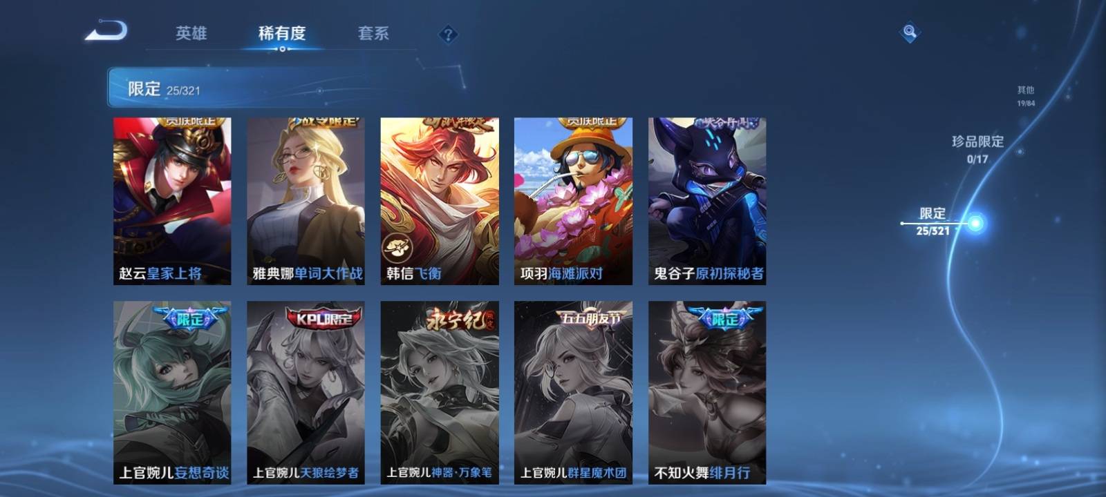WZKG3109762王者荣耀账号详情图7 WZKG3109762王者荣耀账号详情图7