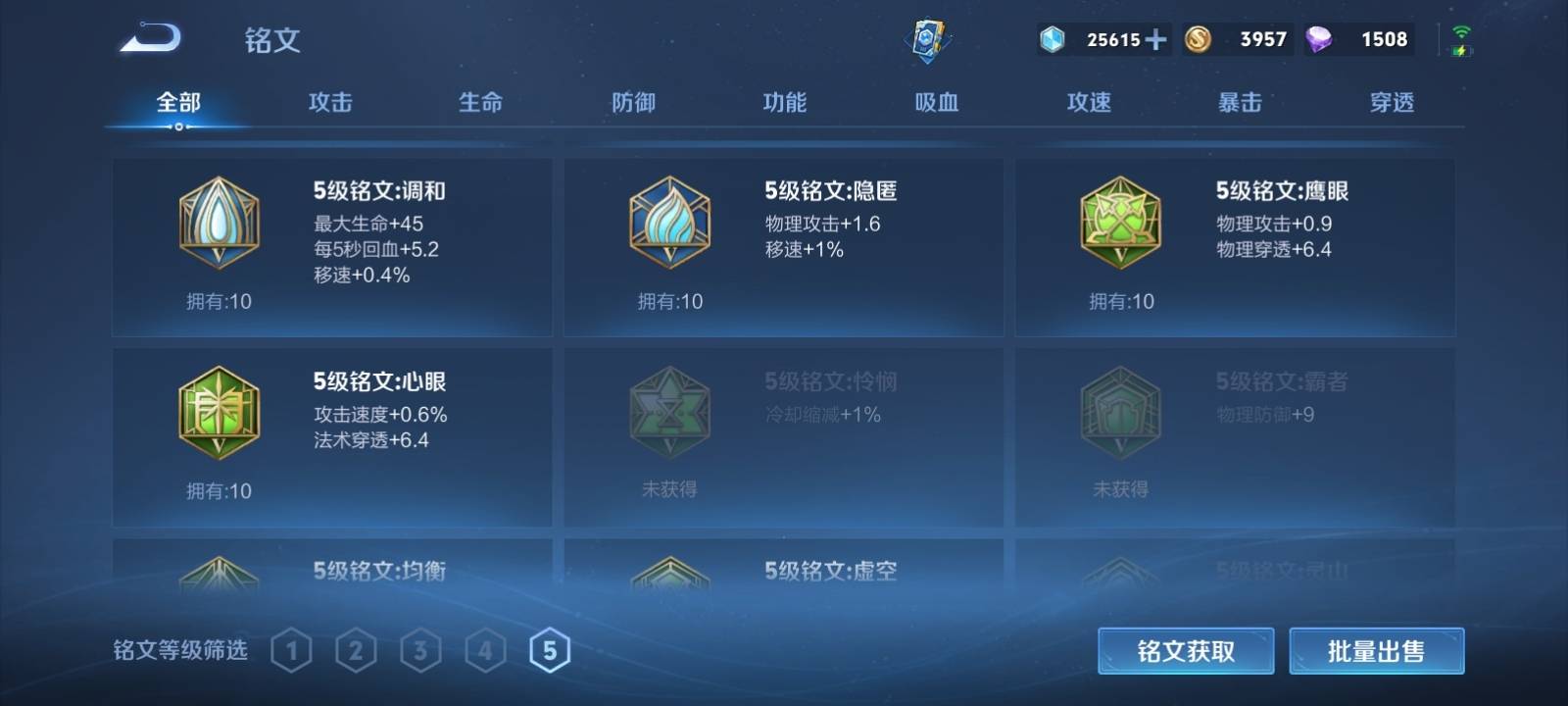 WZKG3109762王者荣耀账号详情图11 WZKG3109762王者荣耀账号详情图11