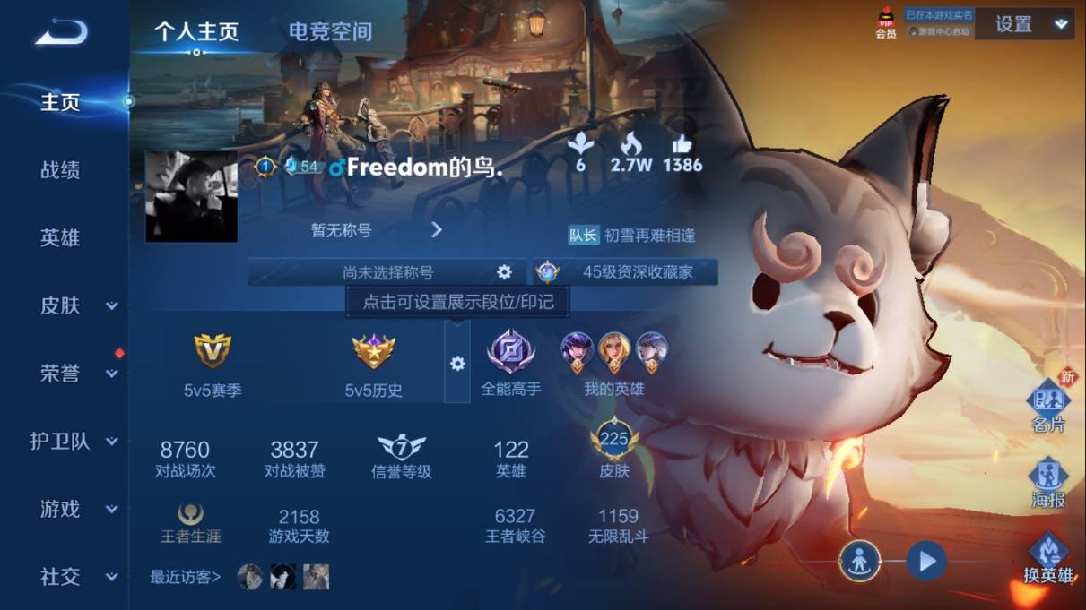 WZKG3108214王者荣耀账号详情图3 WZKG3108214王者荣耀账号详情图3
