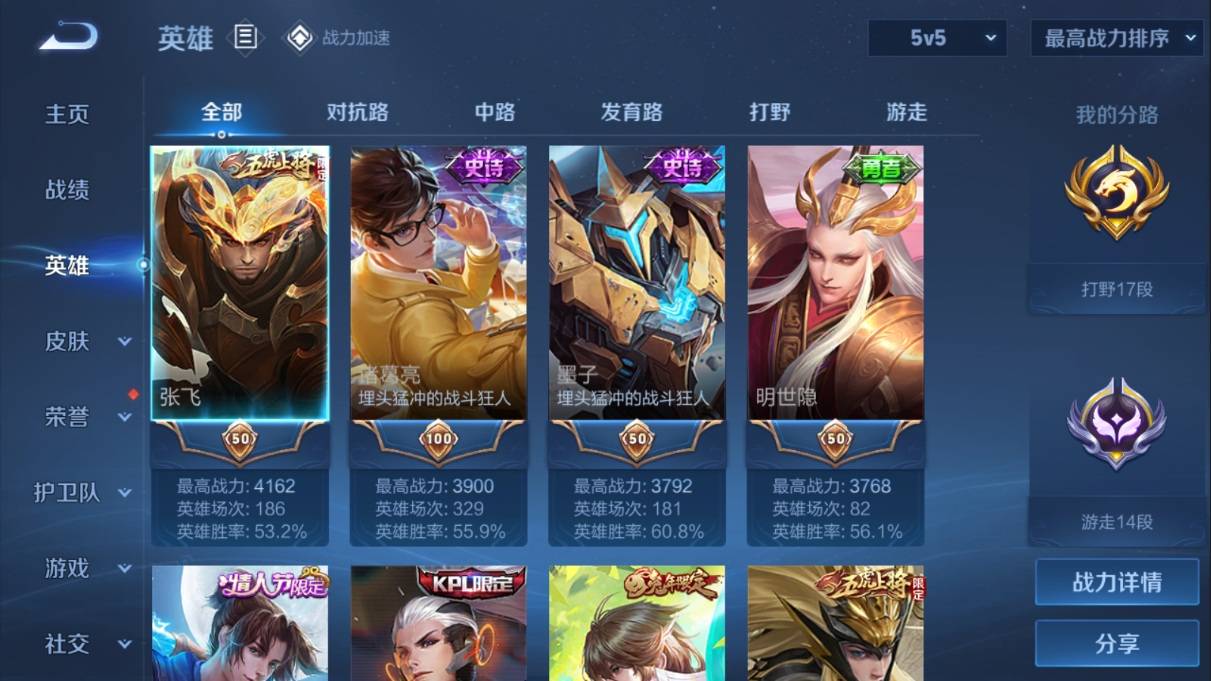 WZKG3108214王者荣耀账号详情图4 WZKG3108214王者荣耀账号详情图4