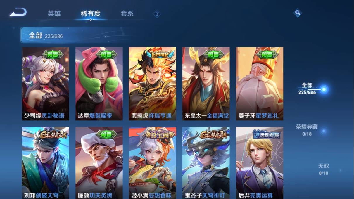 WZKG3108214王者荣耀账号详情图6 WZKG3108214王者荣耀账号详情图6