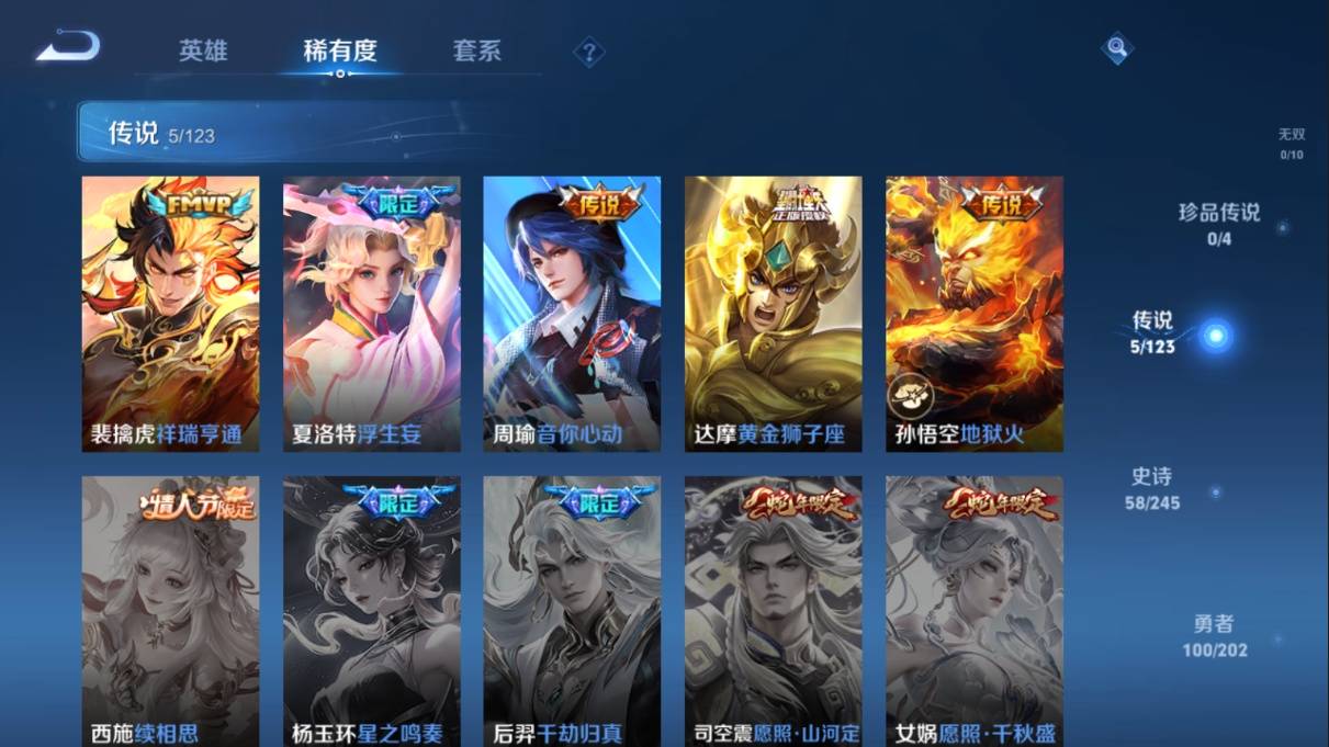 WZKG3108214王者荣耀账号详情图7 WZKG3108214王者荣耀账号详情图7