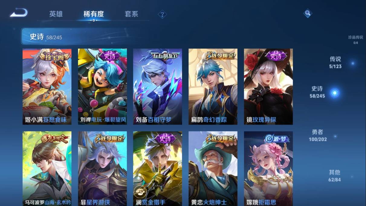 WZKG3108214王者荣耀账号详情图8 WZKG3108214王者荣耀账号详情图8