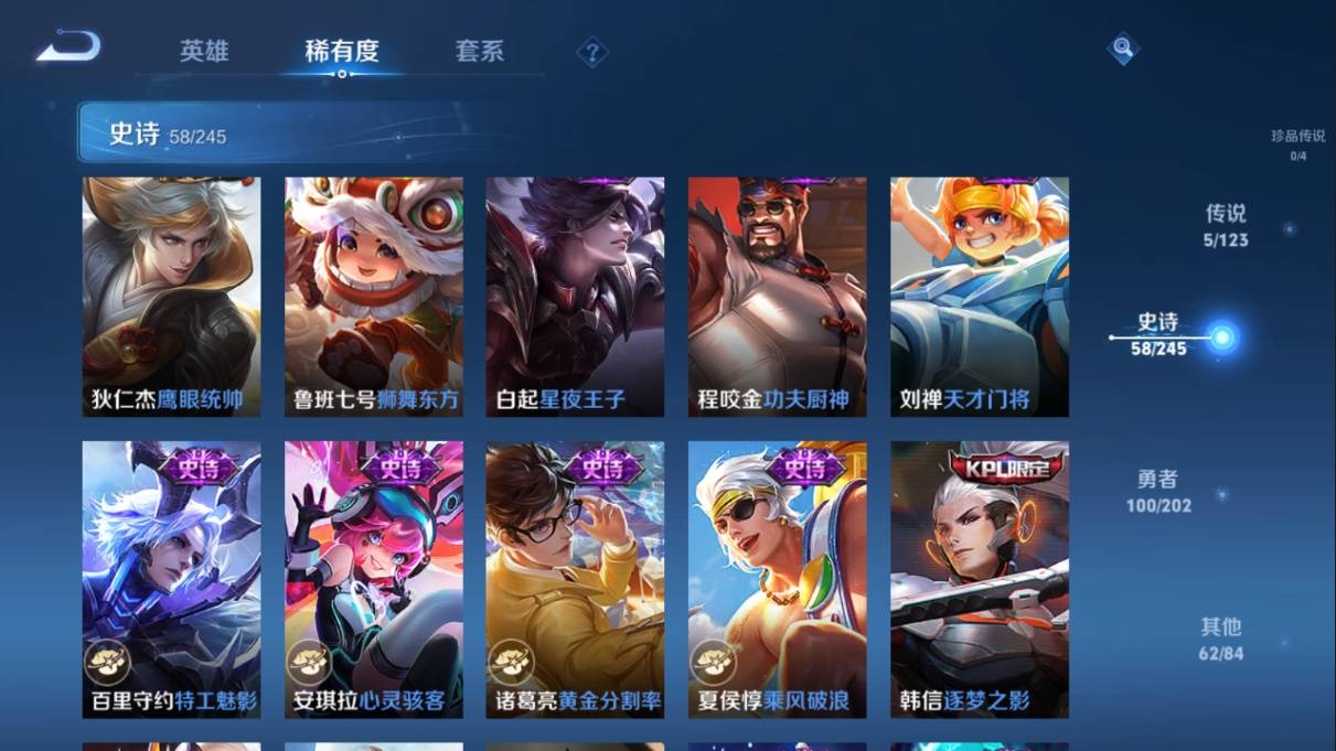 WZKG3108214王者荣耀账号详情图11 WZKG3108214王者荣耀账号详情图11