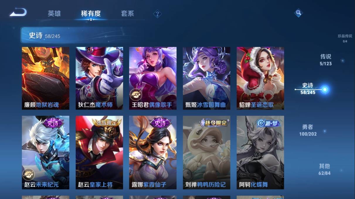 WZKG3108214王者荣耀账号详情图13 WZKG3108214王者荣耀账号详情图13