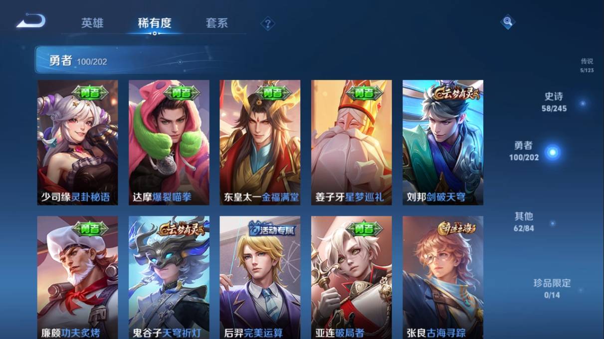 WZKG3108214王者荣耀账号详情图14 WZKG3108214王者荣耀账号详情图14