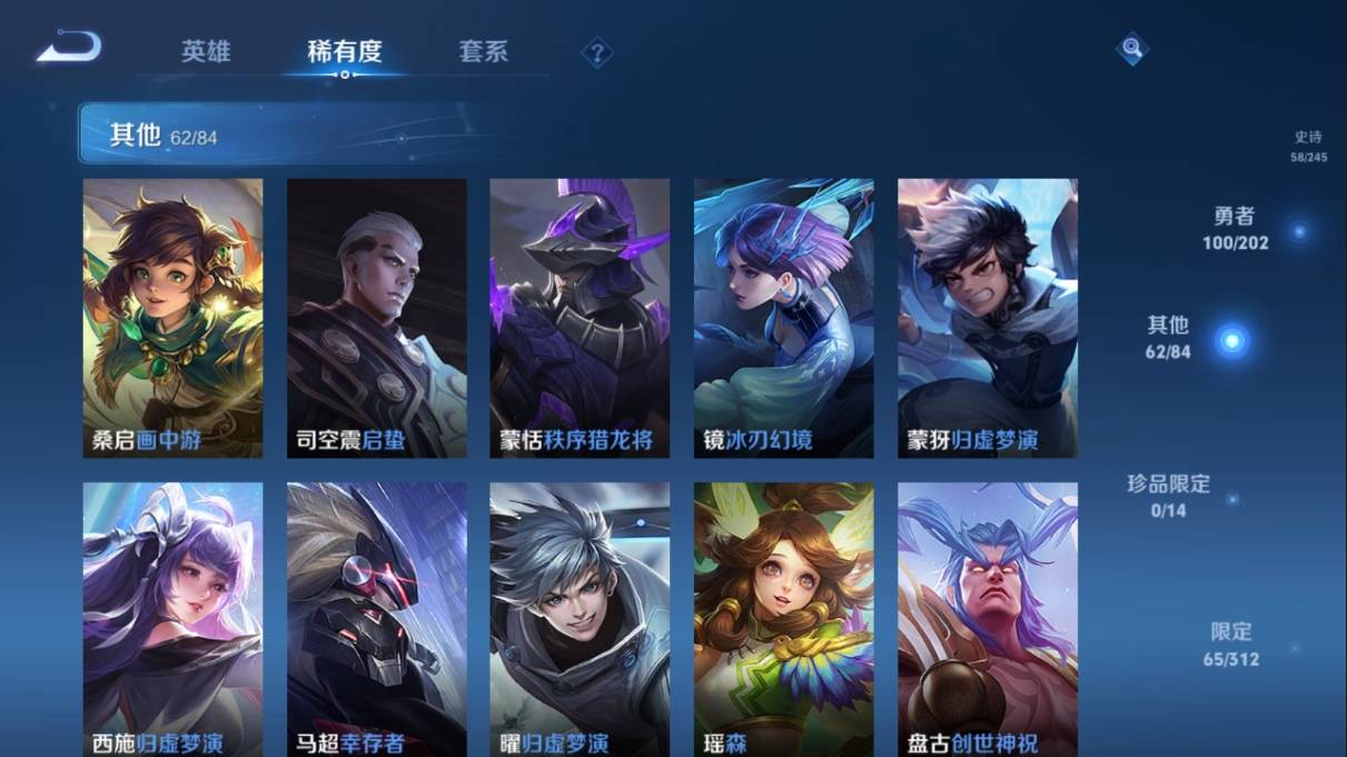 WZKG3108214王者荣耀账号详情图15 WZKG3108214王者荣耀账号详情图15