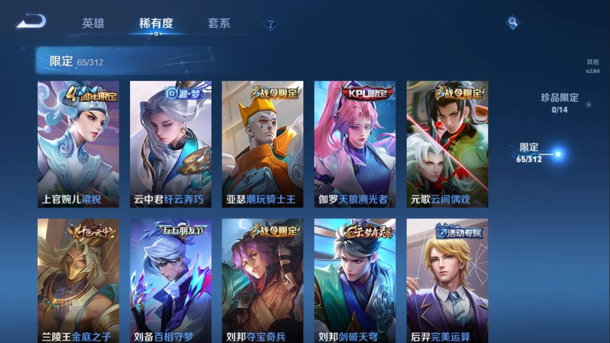 WZKG3108214王者荣耀账号详情图16 WZKG3108214王者荣耀账号详情图16