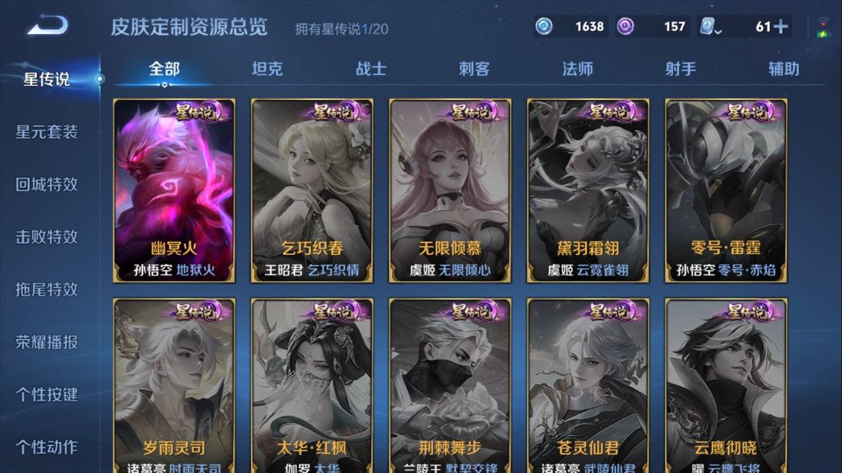 WZKG3108214王者荣耀账号详情图17 WZKG3108214王者荣耀账号详情图17