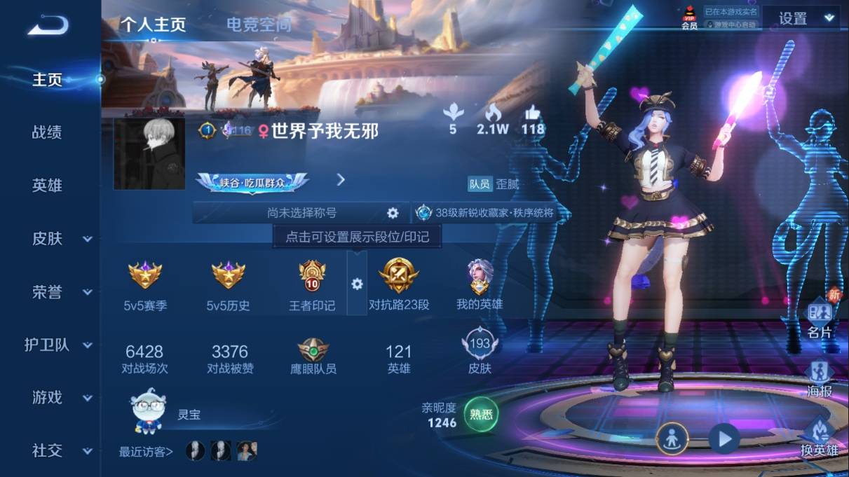 WZKG3108217王者荣耀账号详情图3