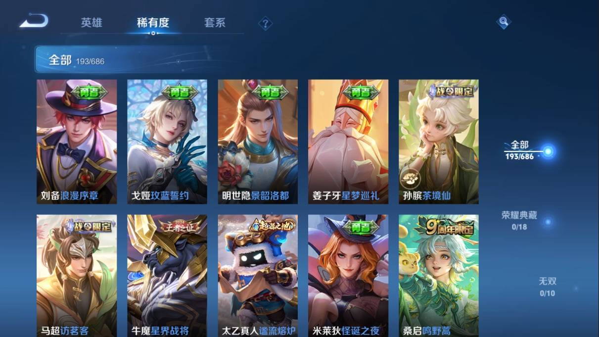 WZKG3108217王者荣耀账号详情图6