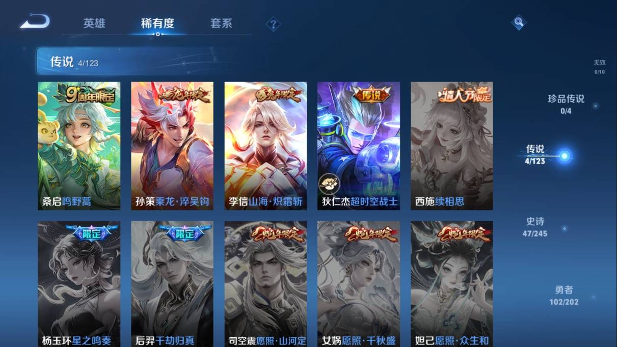 WZKG3108217王者荣耀账号详情图7