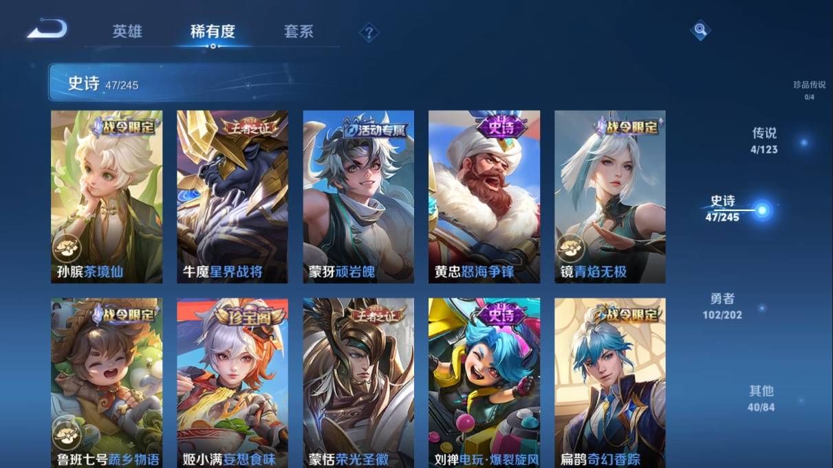 WZKG3108217王者荣耀账号详情图8