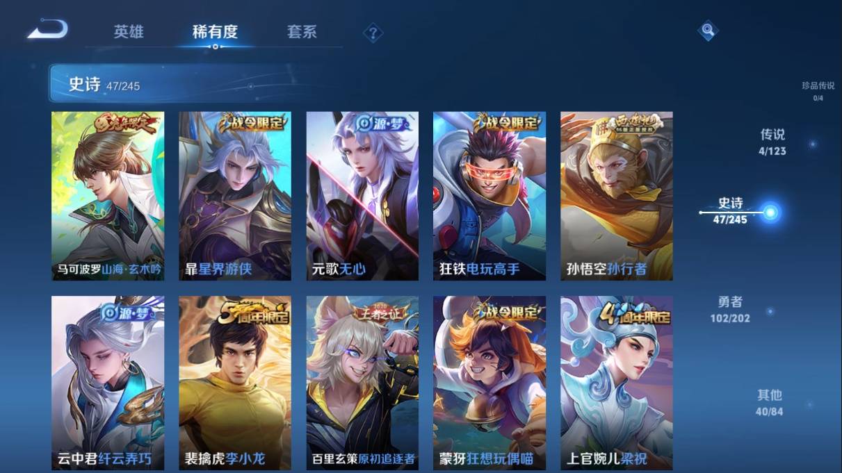 WZKG3108217王者荣耀账号详情图9