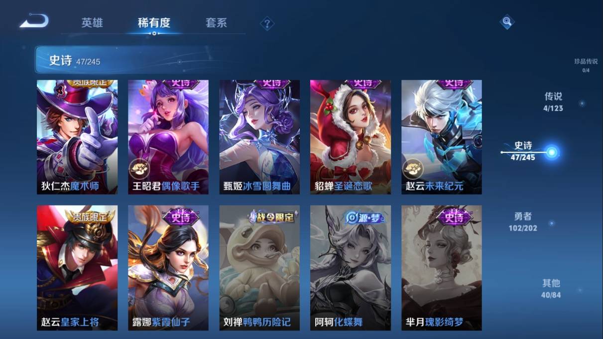 WZKG3108217王者荣耀账号详情图12