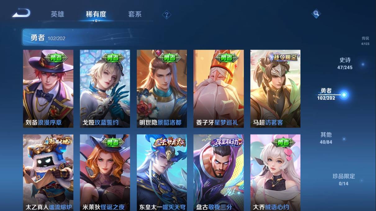 WZKG3108217王者荣耀账号详情图13