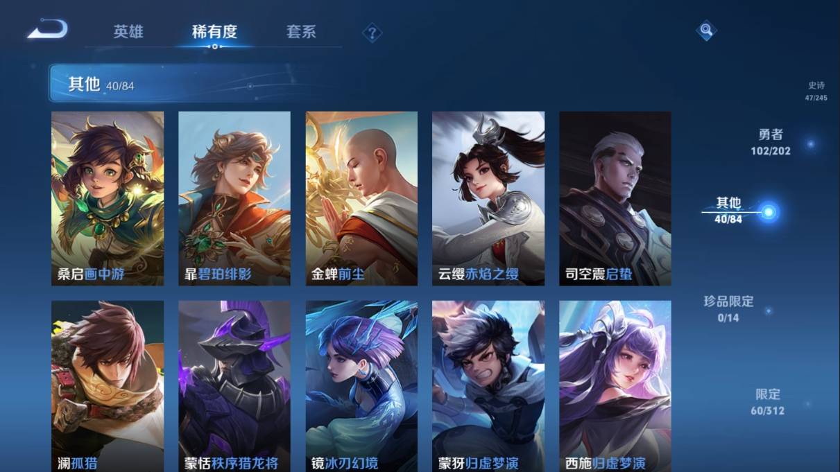 WZKG3108217王者荣耀账号详情图14