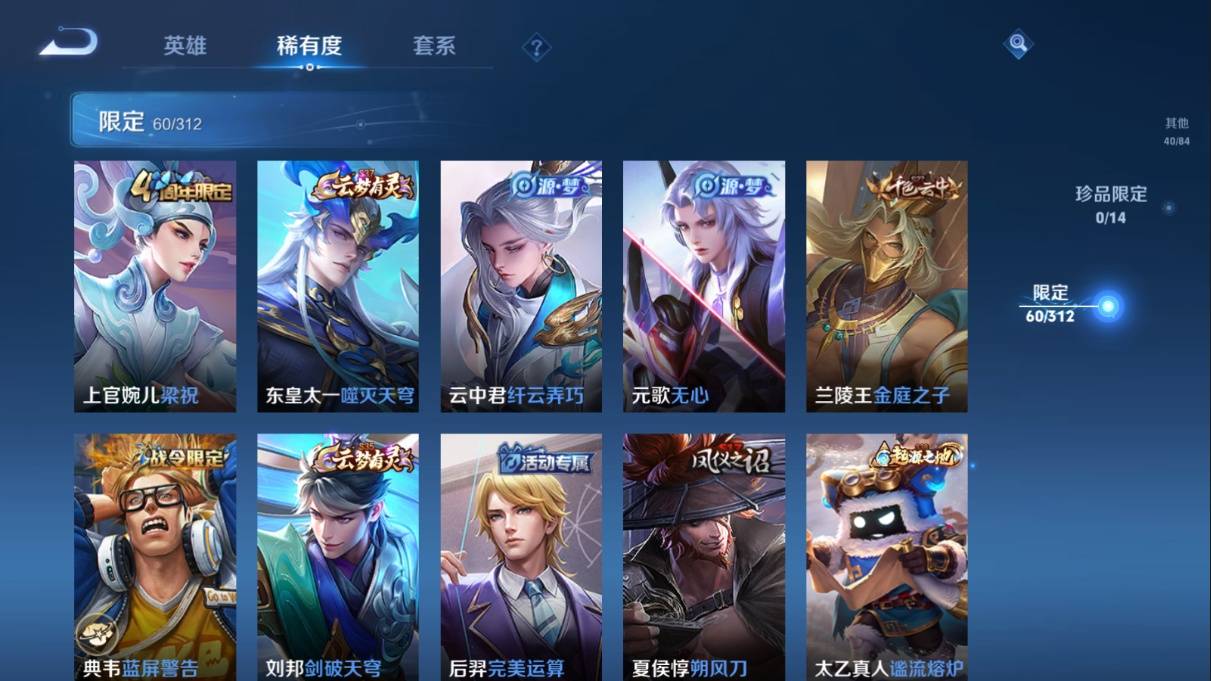 WZKG3108217王者荣耀账号详情图15