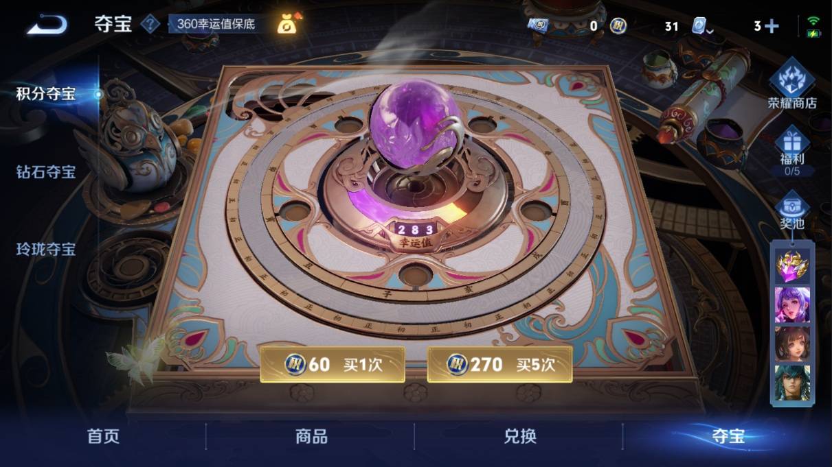 WZKG3108217王者荣耀账号详情图17