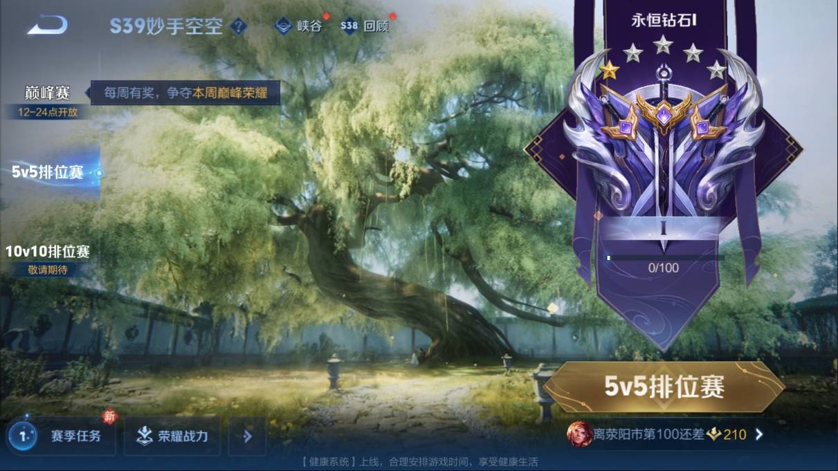 WZKG3108217王者荣耀账号详情图18