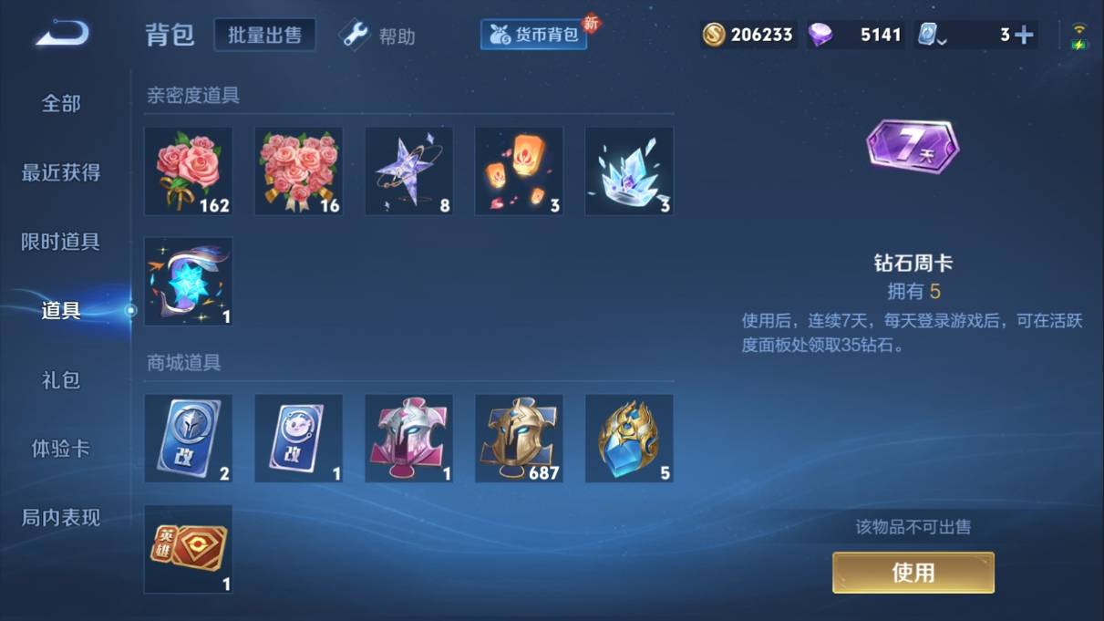 WZKG3108217王者荣耀账号详情图19