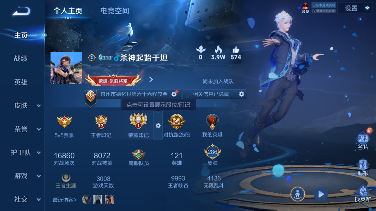 王者荣耀账号安卓QQ安卓Q 【可二次】 英雄数量:121 皮肤数量:286 贵族等级:贵族V7 鸣剑曳影 至尊宝 愿照·九州拓 优雅恋人 器灵·浮梦炉 如梦令男 冠军飞将 幻光神枪 匿光追影者 地狱火 逐梦之光