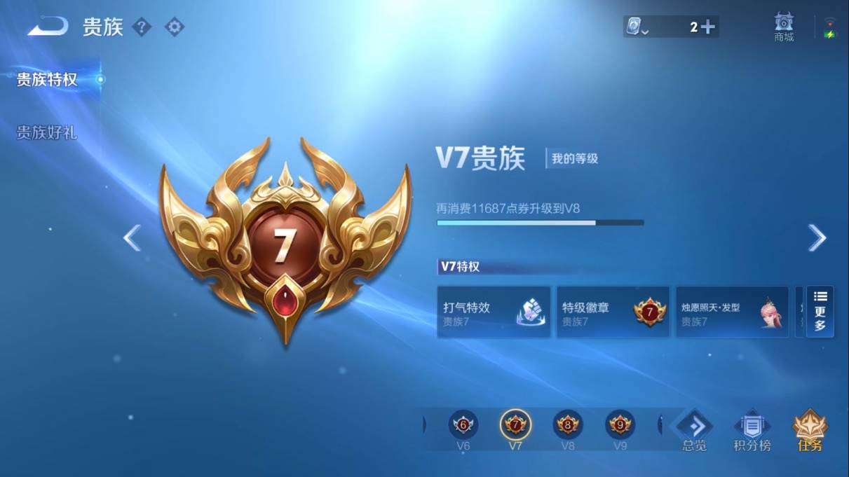 WZKG3108224王者荣耀账号详情图2