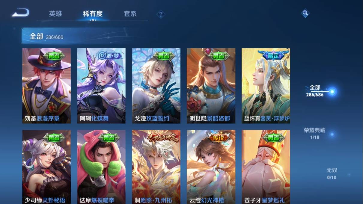 WZKG3108224王者荣耀账号详情图6