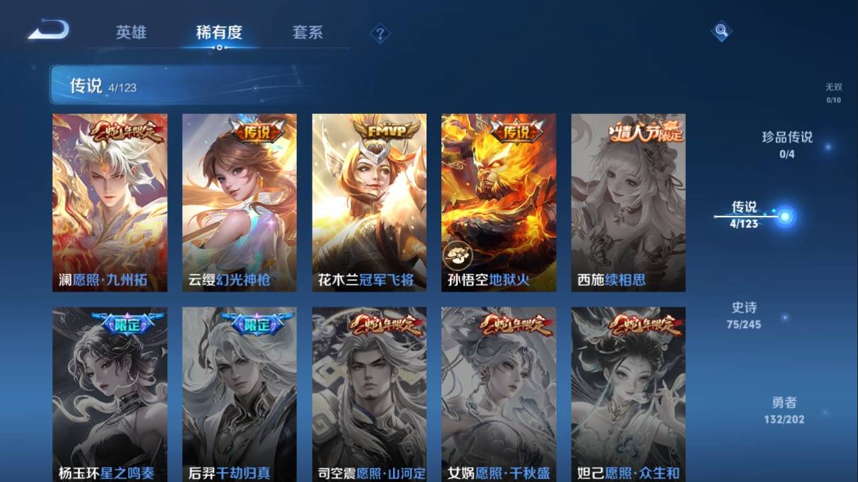 WZKG3108224王者荣耀账号详情图8