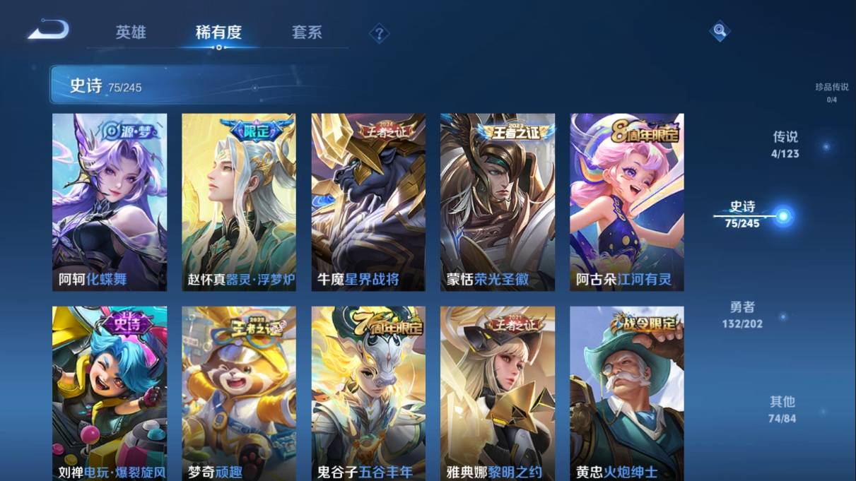 WZKG3108224王者荣耀账号详情图9
