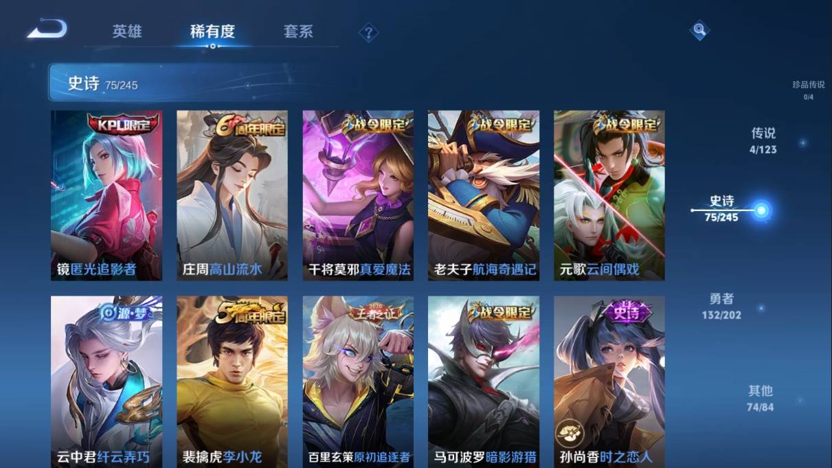 WZKG3108224王者荣耀账号详情图10