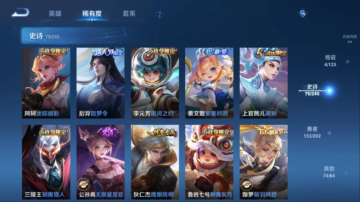WZKG3108224王者荣耀账号详情图11