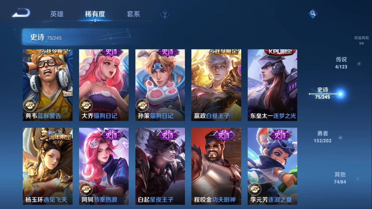WZKG3108224王者荣耀账号详情图12