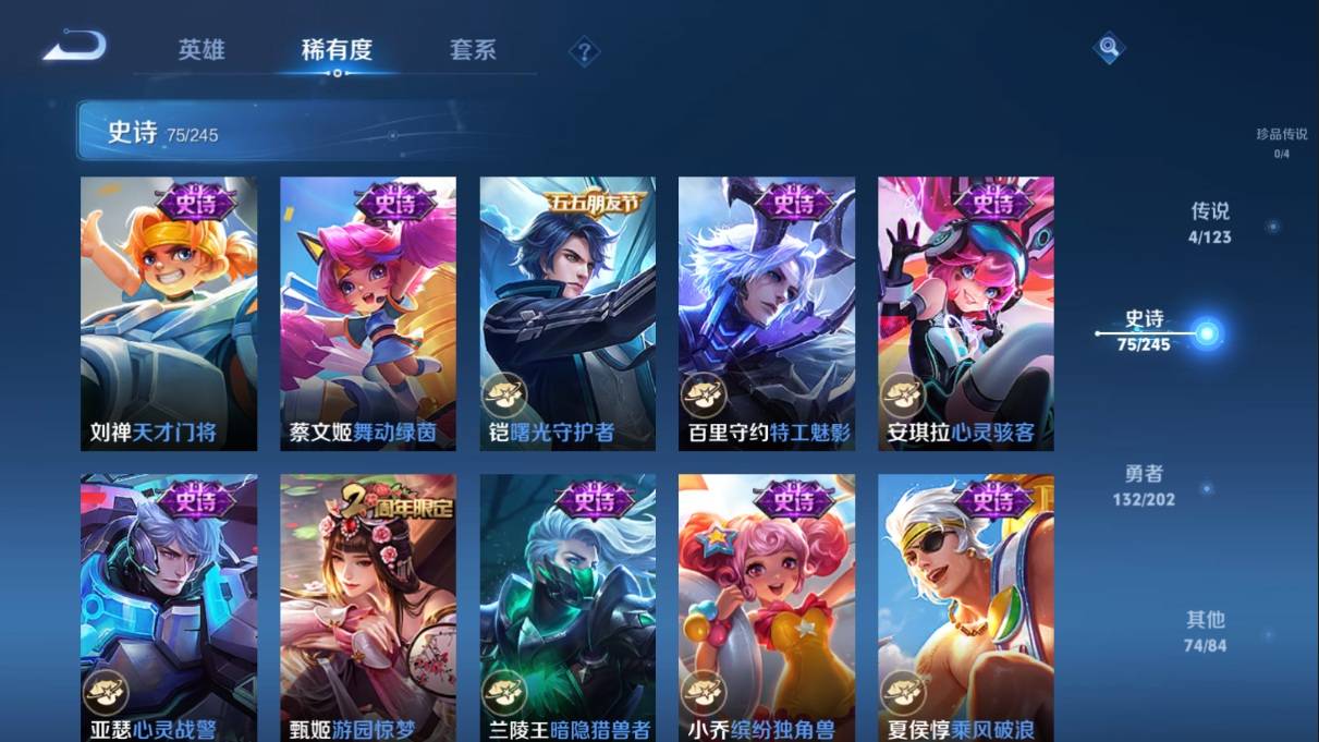 WZKG3108224王者荣耀账号详情图13