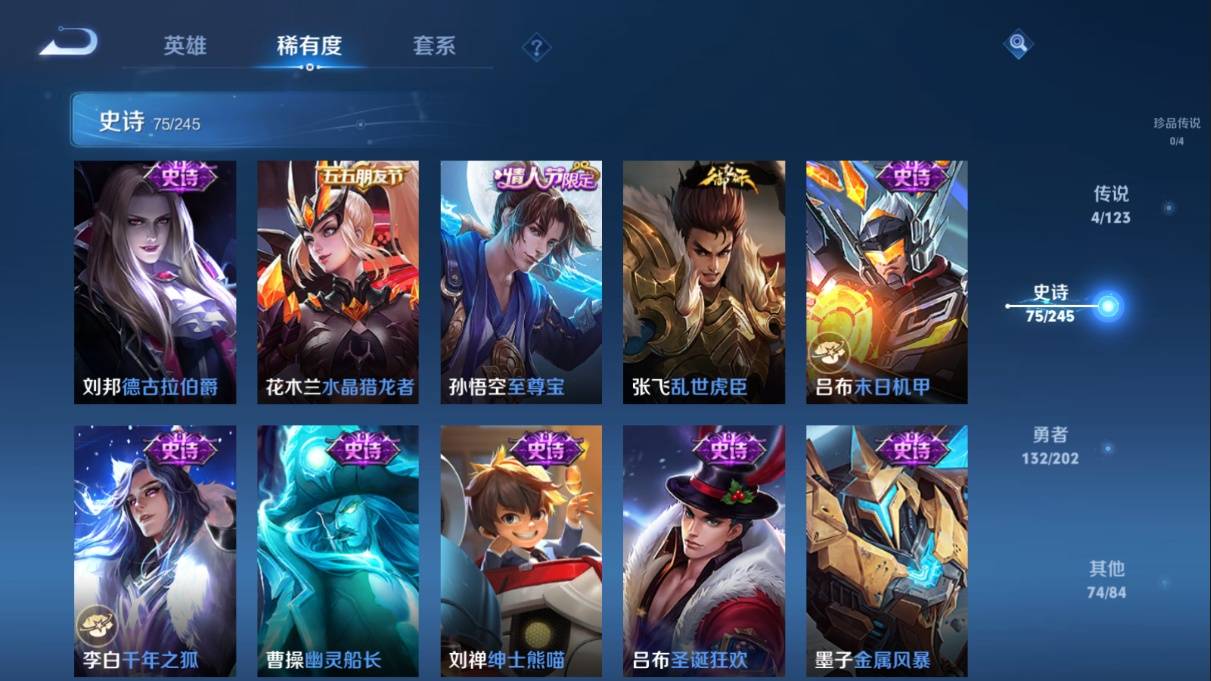 WZKG3108224王者荣耀账号详情图14