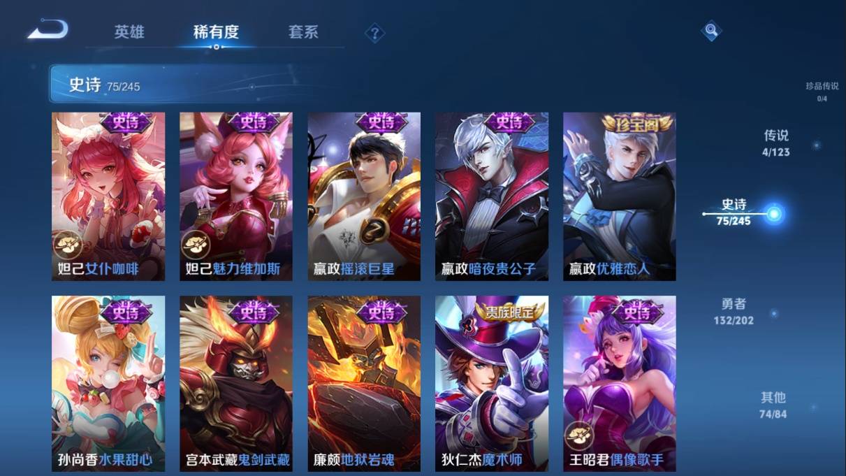 WZKG3108224王者荣耀账号详情图15