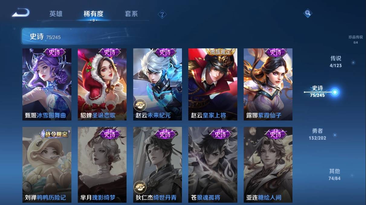 WZKG3108224王者荣耀账号详情图16