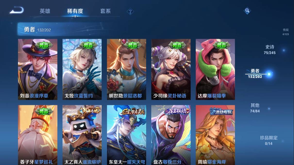 WZKG3108224王者荣耀账号详情图17