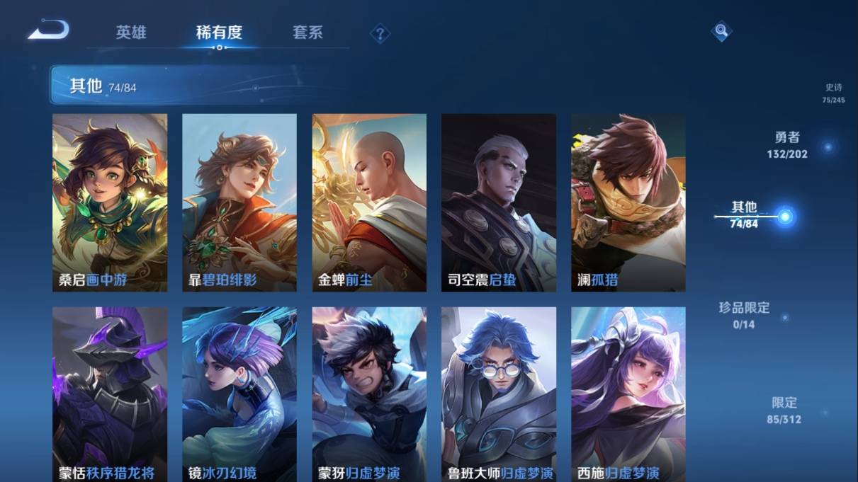 WZKG3108224王者荣耀账号详情图18