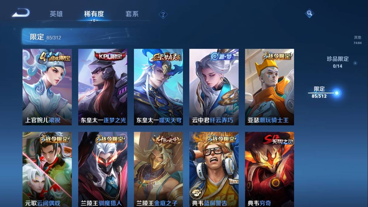 WZKG3108224王者荣耀账号详情图19