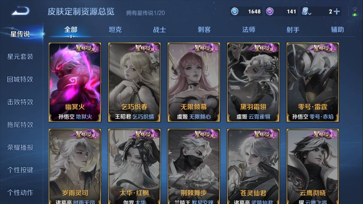 WZKG3108224王者荣耀账号详情图21