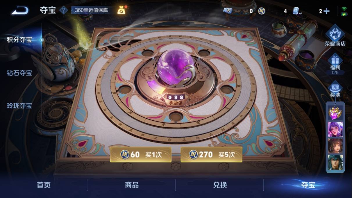 WZKG3108224王者荣耀账号详情图22