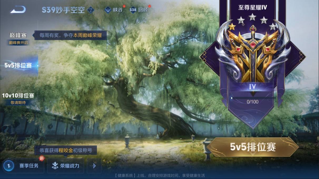 WZKG3108224王者荣耀账号详情图23