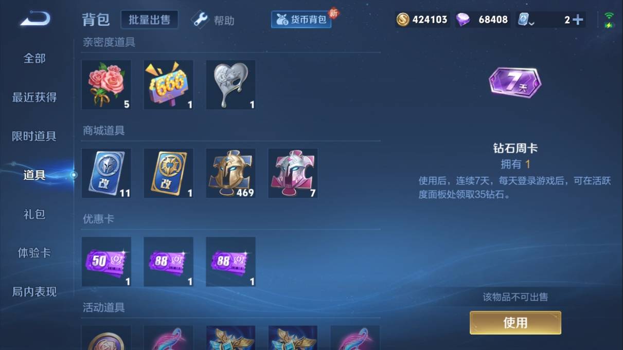 WZKG3108224王者荣耀账号详情图24