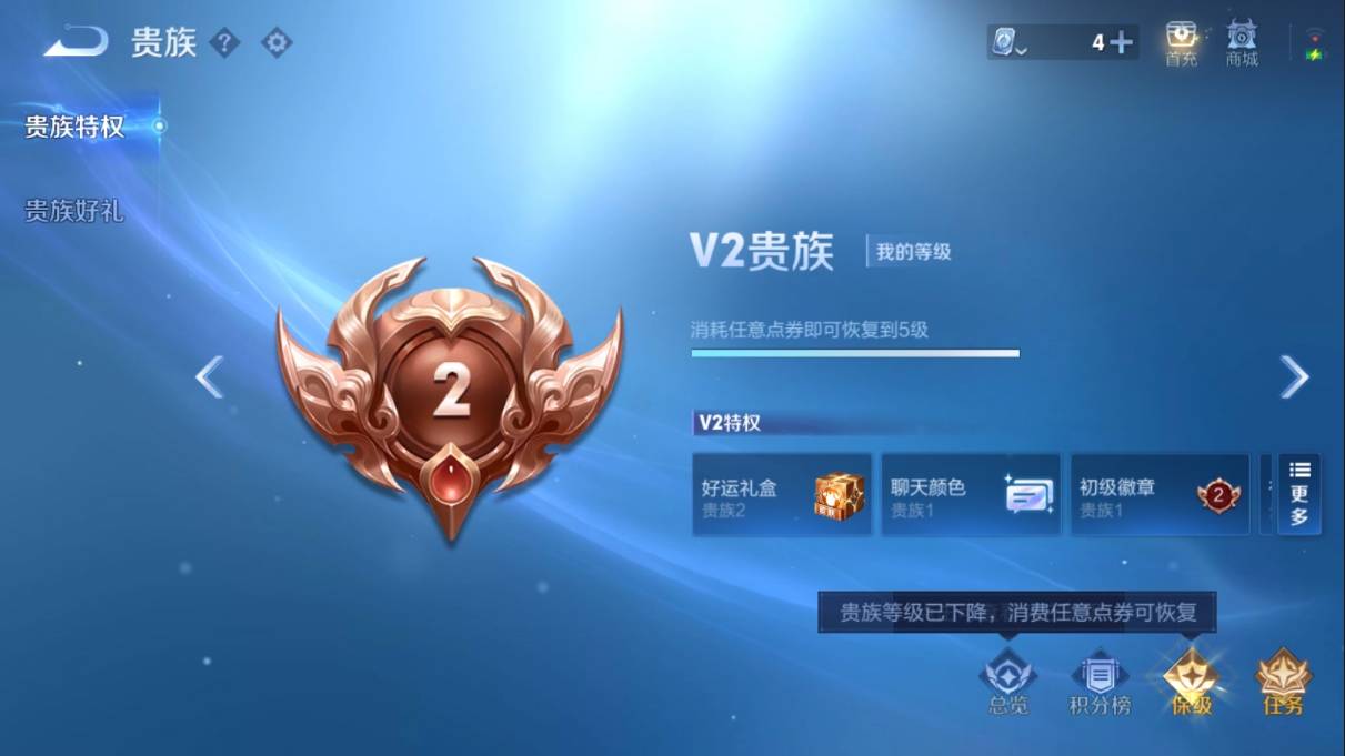 WZKG3108225王者荣耀账号详情图2