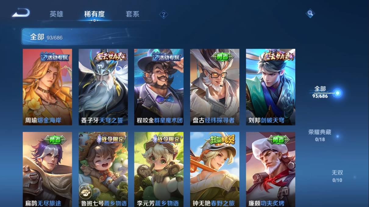 WZKG3108225王者荣耀账号详情图6