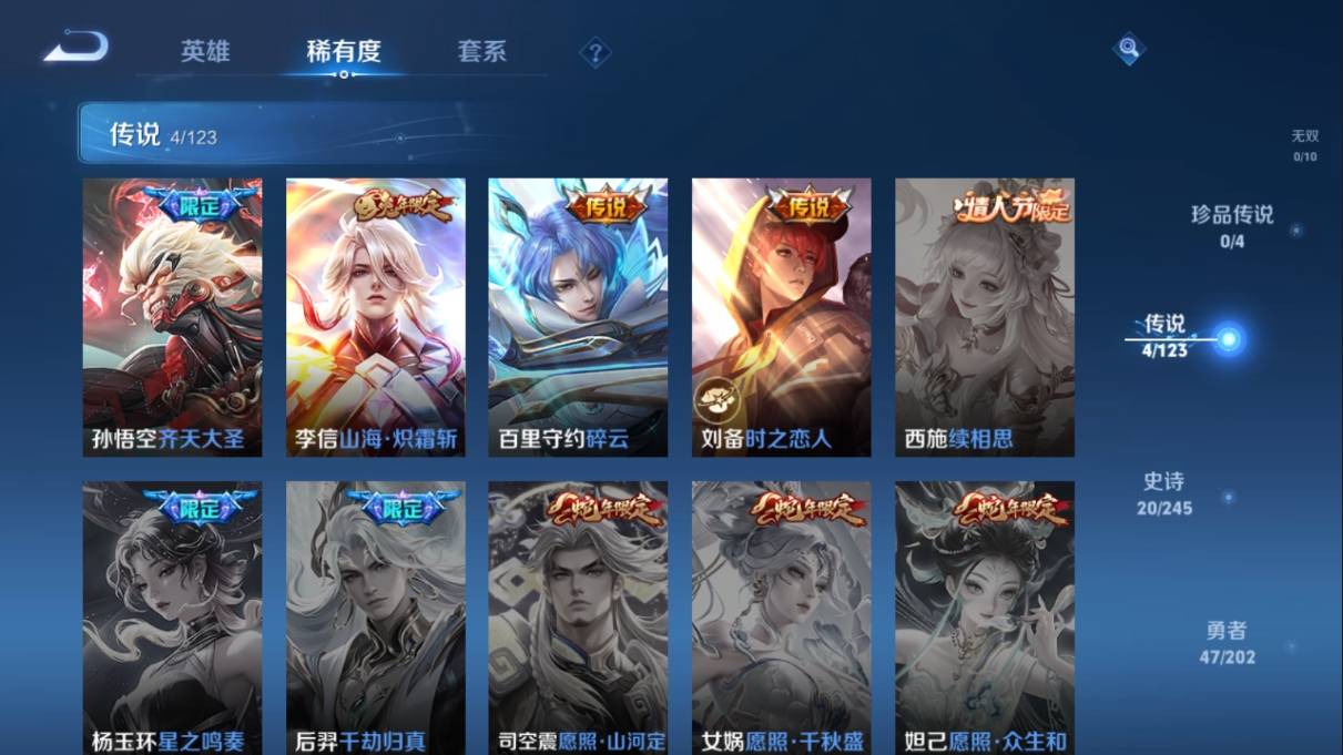 WZKG3108225王者荣耀账号详情图7