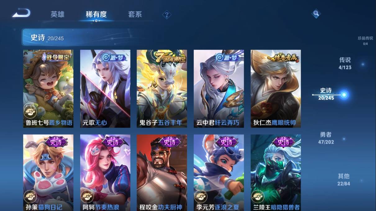 WZKG3108225王者荣耀账号详情图8