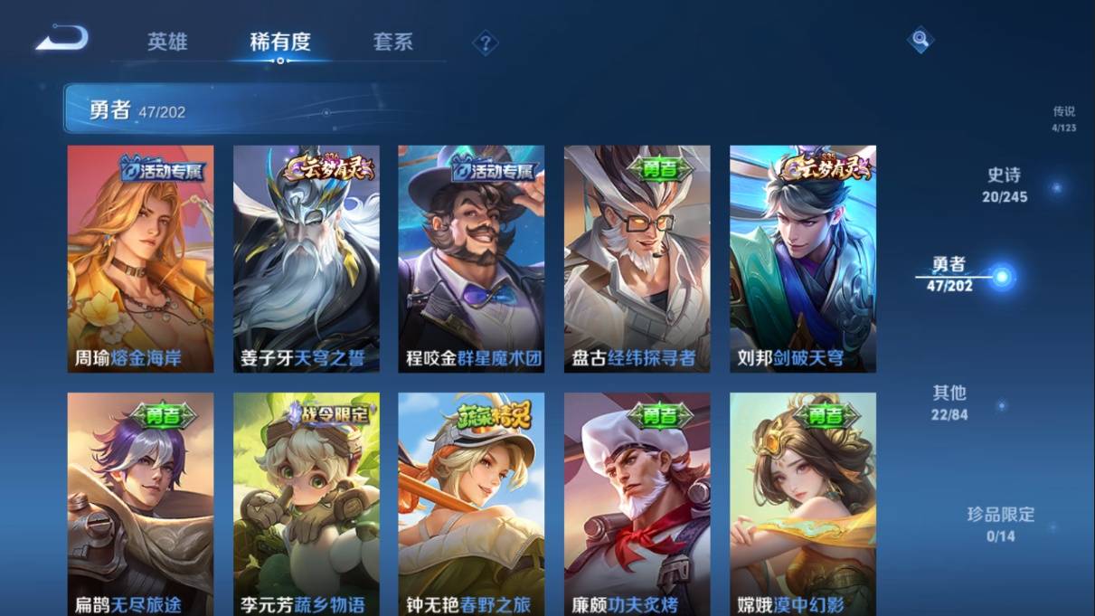 WZKG3108225王者荣耀账号详情图10