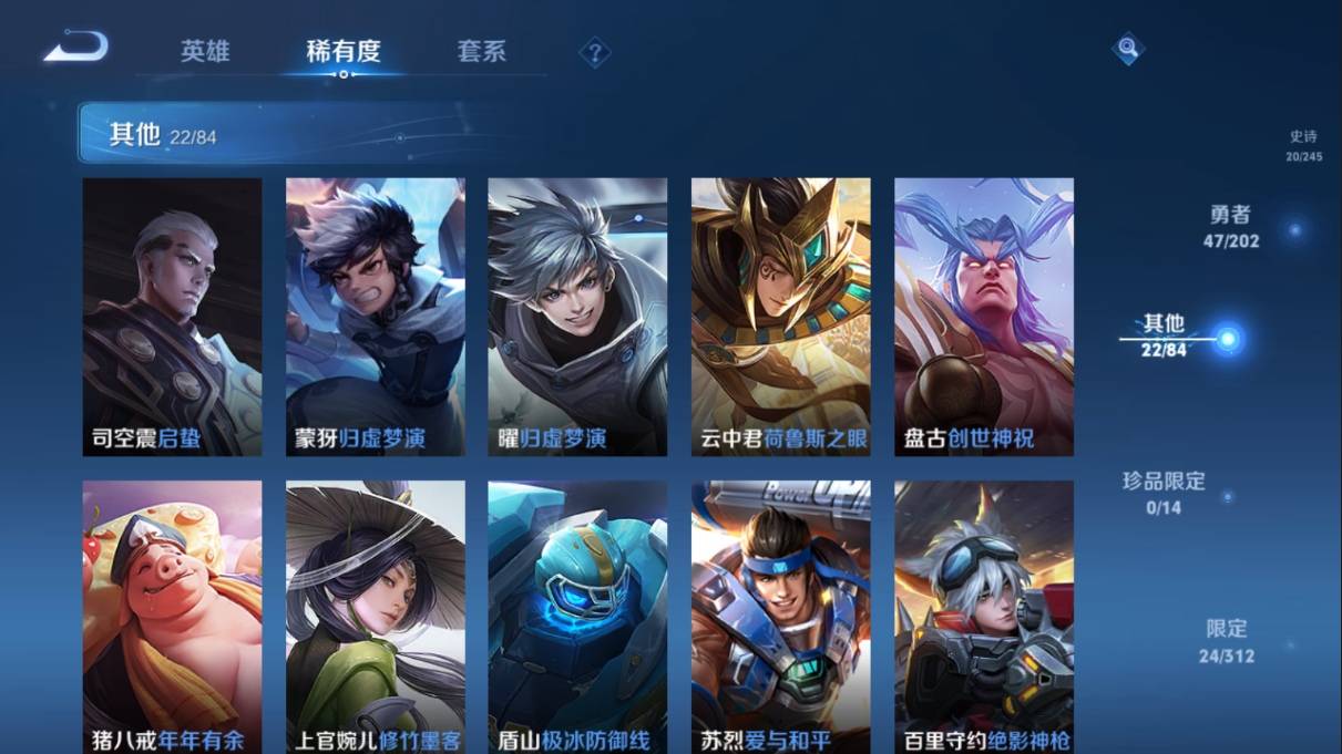 WZKG3108225王者荣耀账号详情图11